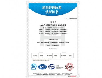 山東（dōng）九州阿麗（lì）貝防（fáng）腐設備有限公司帶標q中